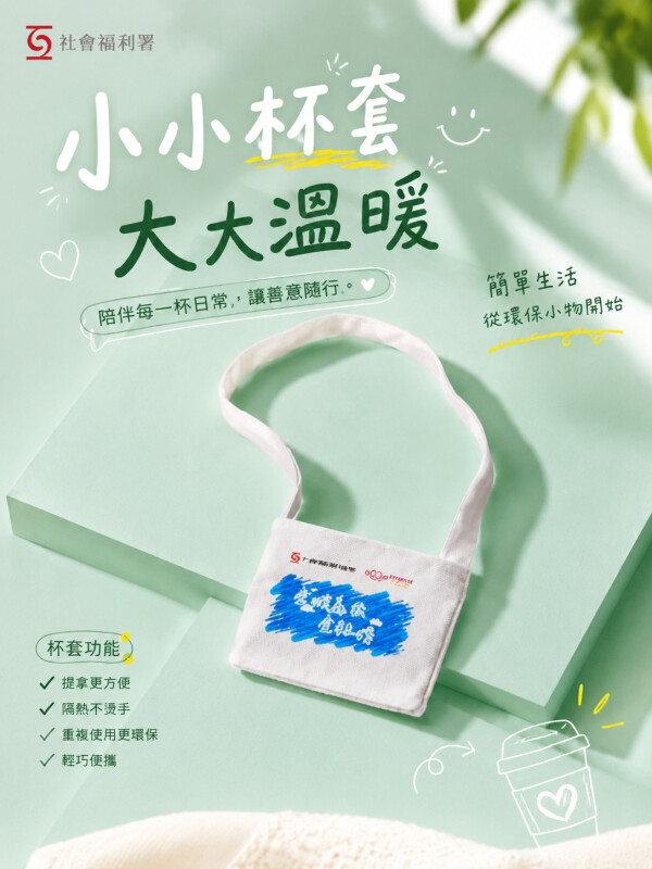 社會福利署