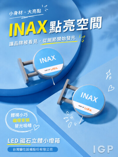 台灣驪住設備股份有限公司