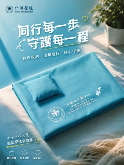 Yan Chai Hospital