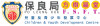 保良局方樹福堂兒童及青少年發展中心