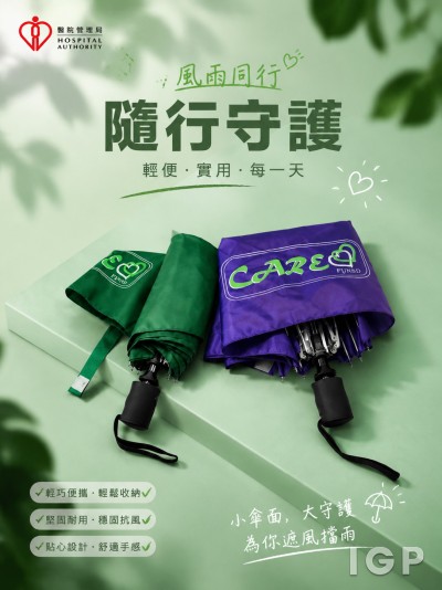 醫院管理局