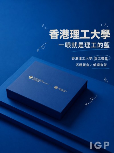 香港理工大學