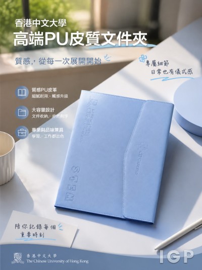 香港中文大學