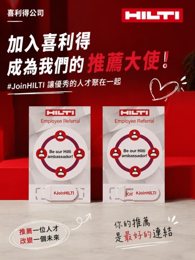 喜利得公司