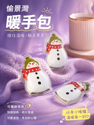 愉景灣