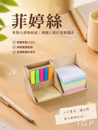 菲婷絲