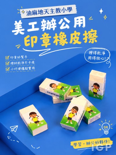 油麻地天主教小學