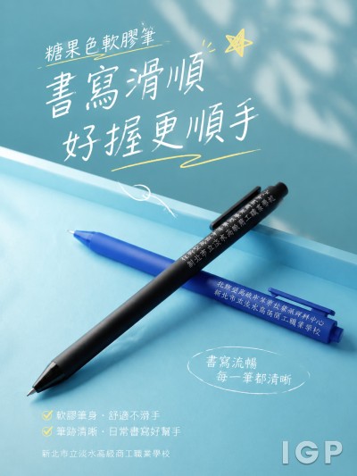新北市立淡水高級商工職業學校