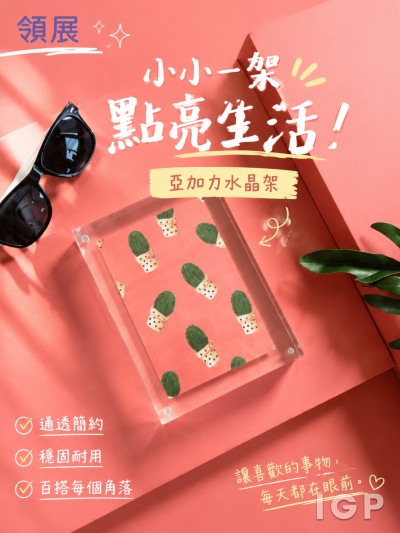 領展