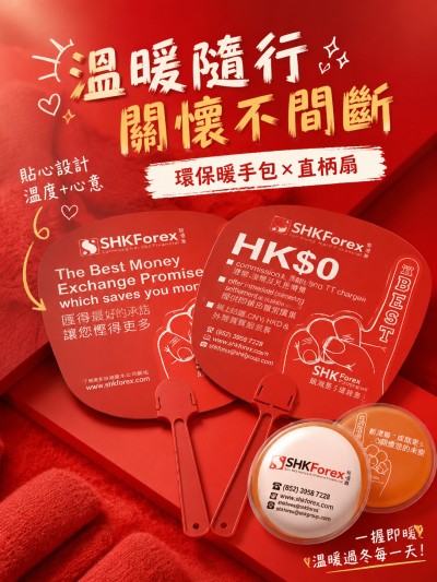 Sun Hung Kai Financial Limited