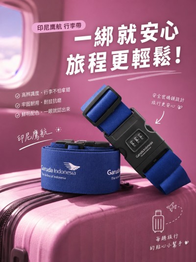 印尼鹰航