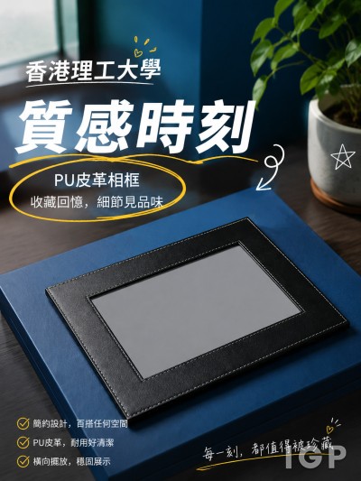 香港理工大學