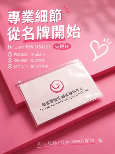 Dr.Lam KW O&GSC