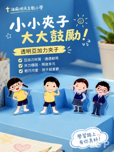 油麻地天主教小學