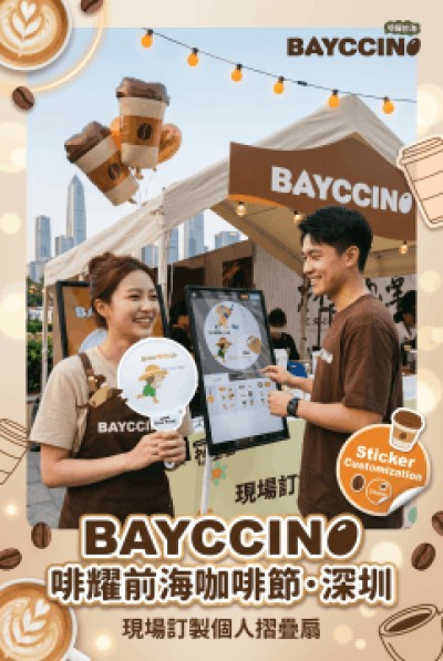 Hong Kong - Corporate Gifts BAYCCINO