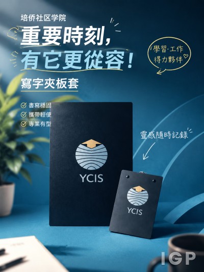 培侨社区学院