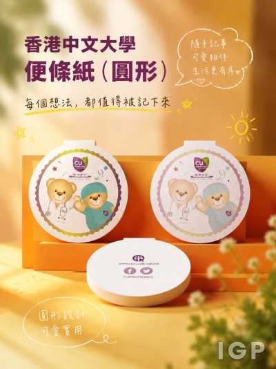 香港中文大學