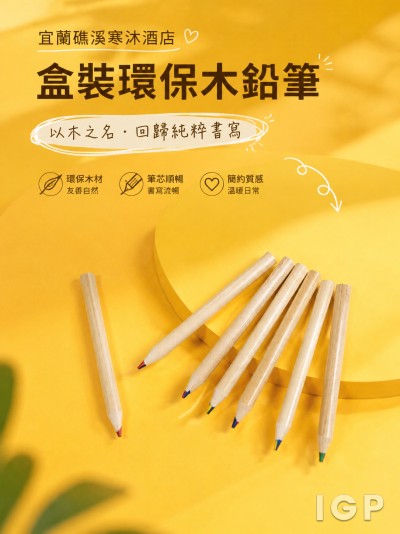 宜蘭礁溪寒沐酒店