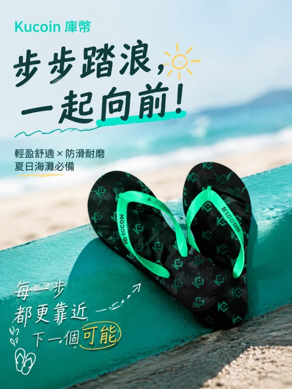 Kucoin 庫幣
