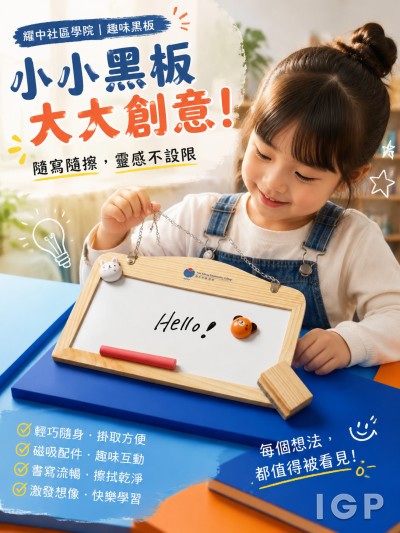 耀中社區學院
