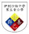 Q.E.S. Old Student's Association Primary School