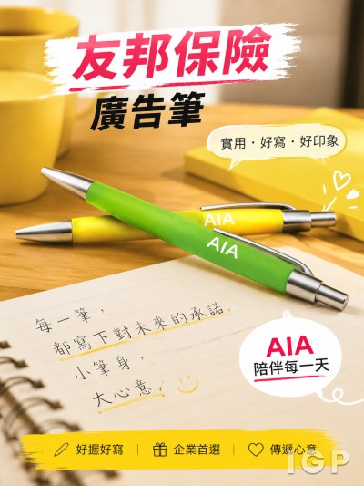友邦保險