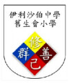 Q.E.S. Old Student's Association Primary School