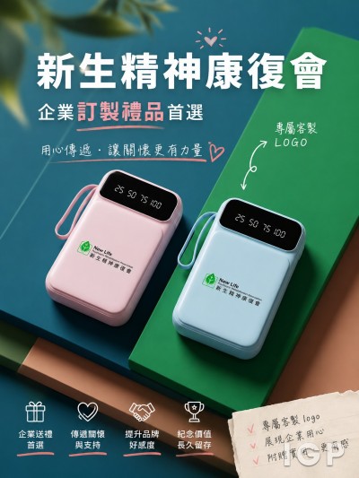 新生精神康復會