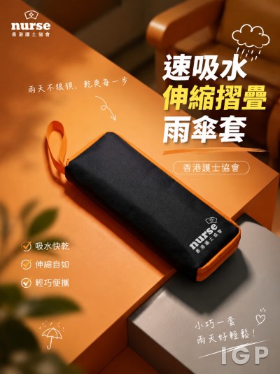 香港護士協會