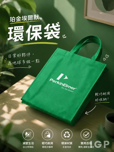 珀金埃爾默