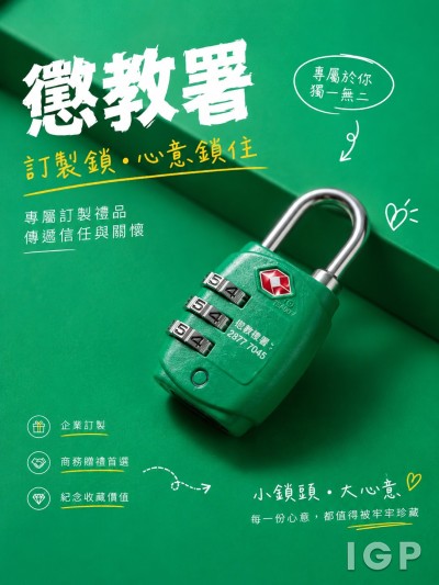 惩教署