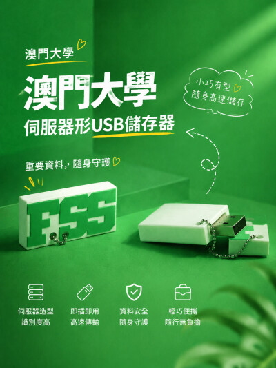 澳門大學