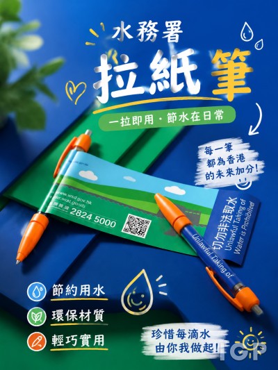 水務署