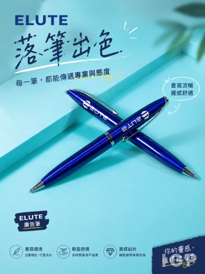 ELUTE