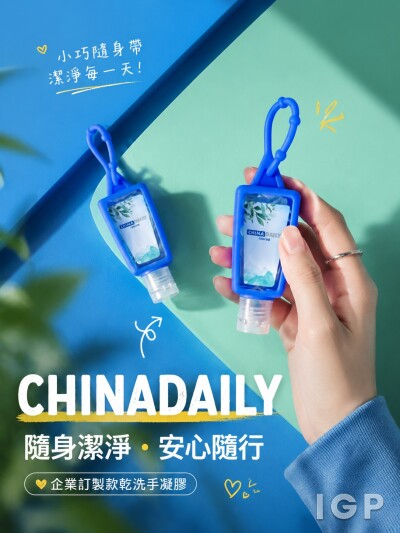 中國日報