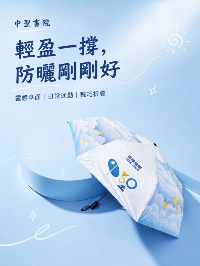 中聖書院