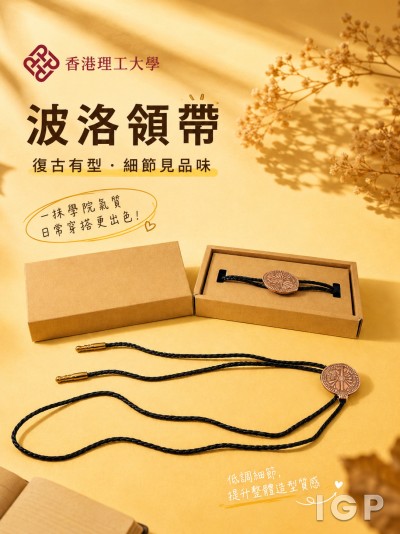 香港理工大學
