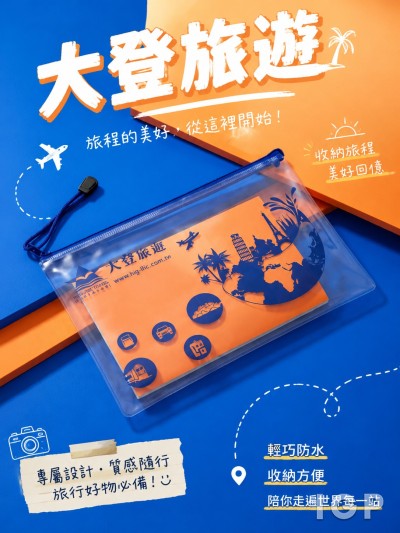 大登旅行社