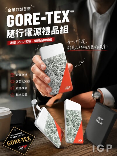 GORE戈爾