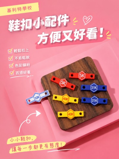 基利特學校