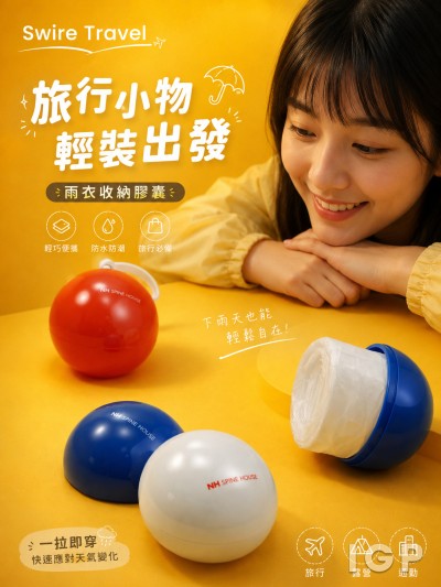 Swire Travel