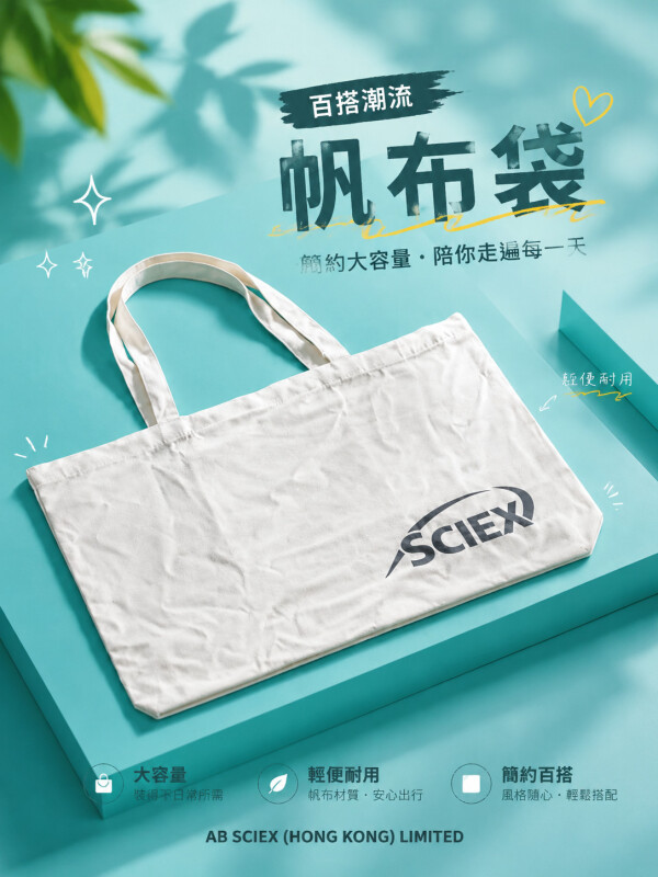 AB SCIEX (HONG KONG) LIMITED