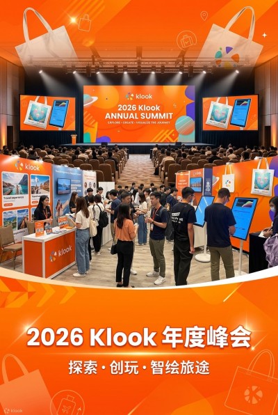Hong Kong - Corporate Gifts Klook 年度峰會
