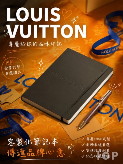 Louis Vuitton 路易·威登