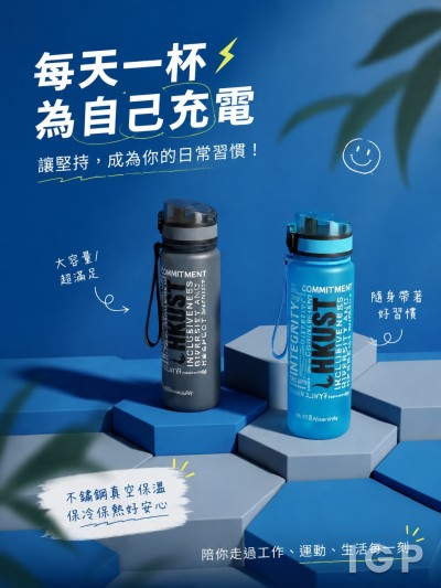 香港科技大學