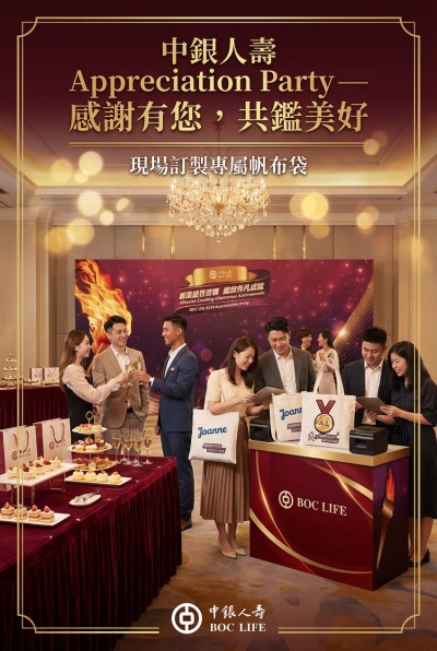 Hong Kong - Corporate Gifts 中銀人壽