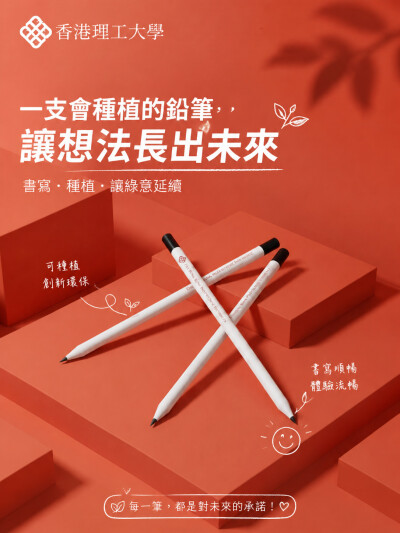 香港理工大學