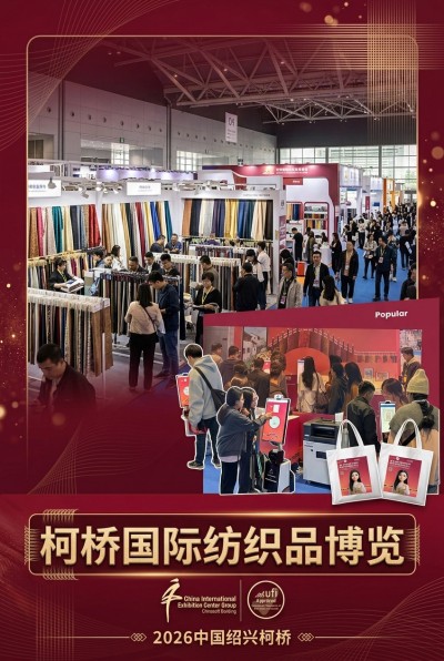 Hong Kong - Corporate Gifts 柯橋國際紡織品博覽