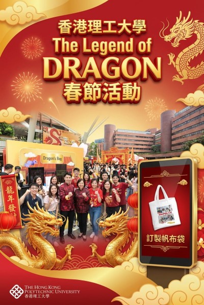 Hong Kong - Corporate Gifts 香港理工大學