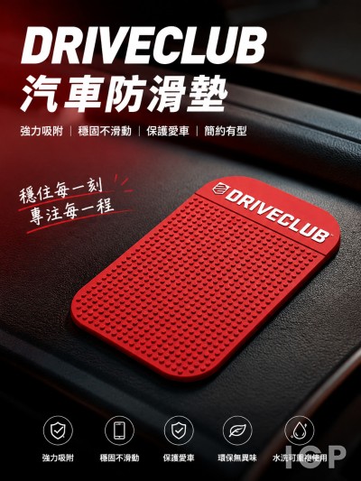 DRIVECLUB